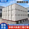Tanque de Água em PRFV Design de Exportação Transfronteiriça Fabricação Instalação SMC Armazenamento de Água Montagem Modular Isolamento Tanque de Água para Combate a Incêndio