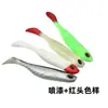 Twill olho de peixe cauda T luya minhoca macia 7cm2.4g cabeça vermelha cauda vermelha cauda T peixe isca artificial equipamento de pesca e-commerce transfronteiriço atacado