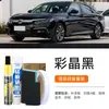 Pluma de retoque para coche para Honda Inspire, específicamente para el color negro cristal, una herramienta mágica para reparar rayones y cambiar el color de la pintura del coche