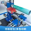 Máquina de Serigrafia Máquina de Serigrafia Máquina de Serigrafia Máquina de Serigrafia Totalmente Automática Máquina de Impressão Automática Cilíndrica Máquina de Serigrafia