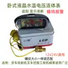 Modificación de Indicador de Temperatura de Agua para Coche Camión Ingeniería Cosechadora Excavadora 12v24v Voltímetro Indicador Electrónico Horizontal de Temperatura de Agua