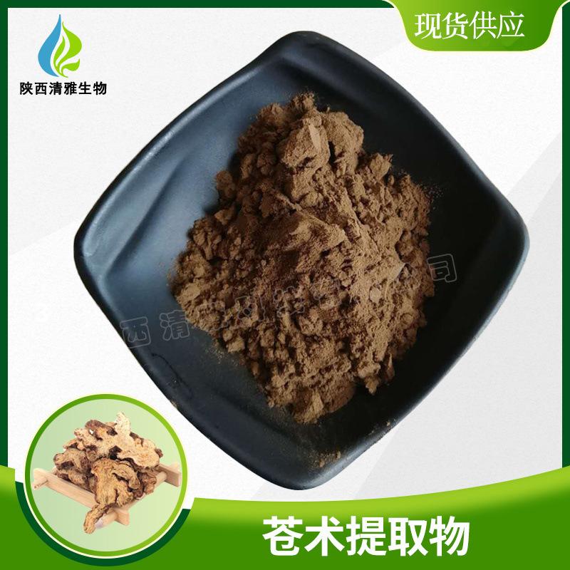 苍术提取物1