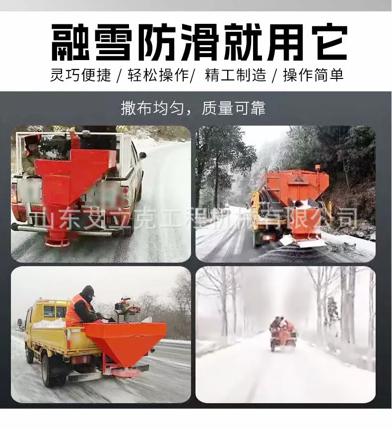 融雪撒布机详情-2_04.jpg