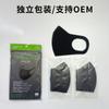 Celebrador de Internet de Moda Mismo Estilo Mascarilla Protectora Lavable Moderna Transpirable Anti-Polen Mascarilla Tridimensional de Esponja de Poliuretano