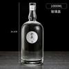Nueva Botella de Licor de Vidrio Engrosado Sellada con Tapa Vaso de Vodka Botella de Vino Vacía 0.5kg Botella de Vino