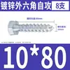 Tornillo Autorroscante Hexagonal Externo Galvanizado de Hierro Tornillo Hexagonal Perno Bandeja Carro Tornillo para Madera M6M8M10M12mm