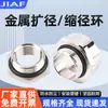 Anillos Reductores y Expansores de Metal Niquelado de Latón Adaptador de Conexión con Rosca Externa Impermeable IP68