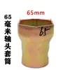 Llave de vaso para cabeza de eje Hexagonal Octagonal Extracción de cubo Bpw Puente Fuhua Steyr Herramienta para cabeza de eje
