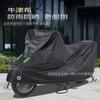 Funda para bicicleta, directa de fábrica, para coche eléctrico, protección contra la lluvia, protección solar, funda para motocicleta, funda para batería, funda antipolvo para coche, funda para motocicleta