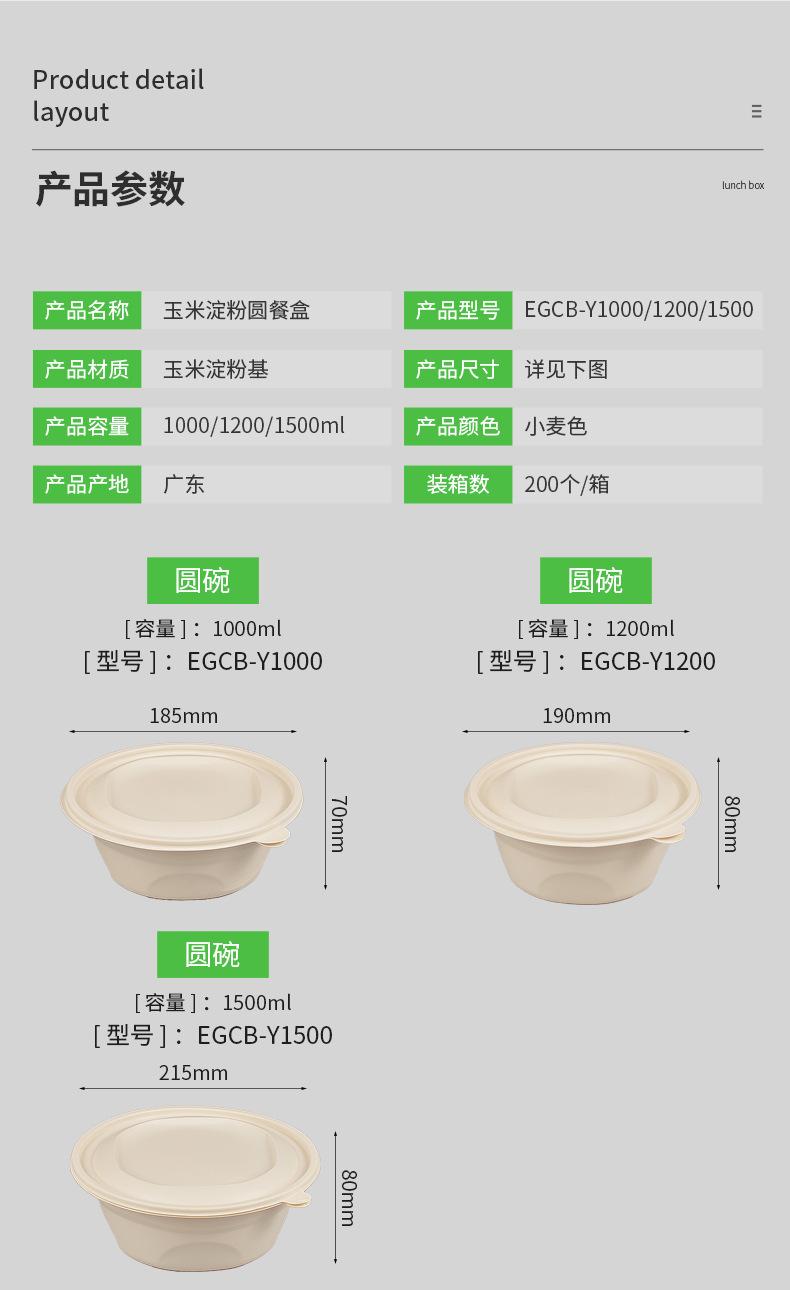 详情页(8)_03