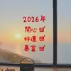 Boa Sorte Está Chegando Para Você: Adesivos de Parede de Bênção de Ano Novo Estilo Ins para Restaurantes, Pousadas, Lojas de Roupas, Adesivos de Espelho e Decoração de Teto