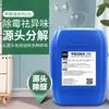Removedor de Formaldeído para Decoração de Casa Nova, Purificação do Ar, Limpador Removedor de Odores, Pesquisa e Desenvolvimento Desodorizante, Refrescante e Anti-Formaldeído 12,5kg