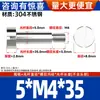 Tornillo de Paso con Cabeza Cilíndrica de Acero Inoxidable 304, Tornillo de Tapón con Cabeza Plana, Tornillo de Límite M1.6M2M-M10