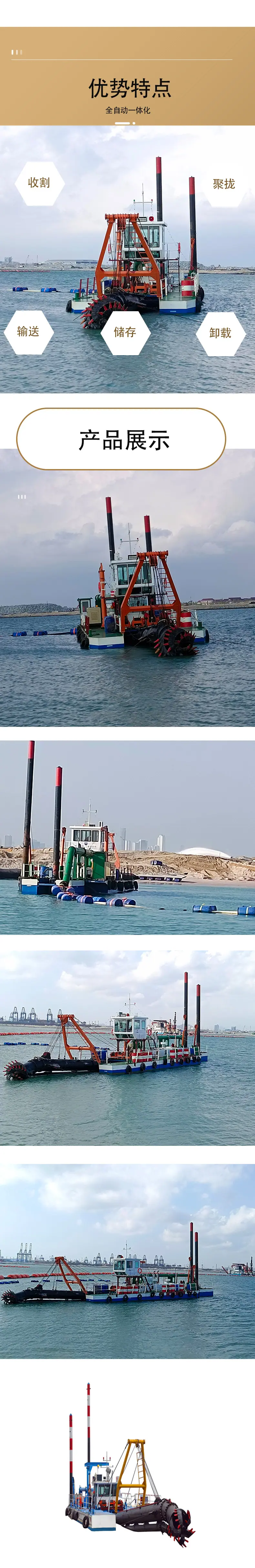 绞吸式挖泥船4.jpg