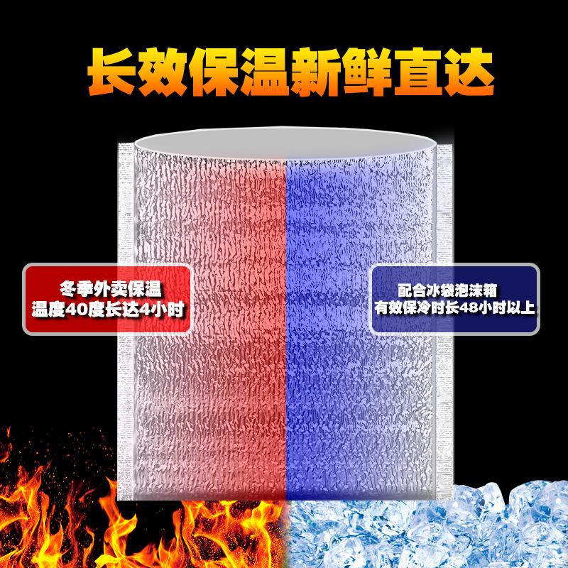 保温平面袋
