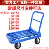 Carretilla de mano Carrito plegable pequeño Tirar de mercancías Carrito plano silencioso Obra de construcción Cuatro ruedas Carrito de mano doméstico Remolque