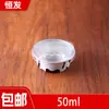 Contenedor para Pastel en Forma de Tazón de 50 ml, Caja de Empaque de Papel de Aluminio, Molde para Pudín de Papel de Aluminio, Molde Comercial para Uso en Puesto, Desechable