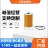 Filtro de Aceite Dongyuan Haifei Highfil 263202A500