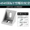 Accesorios para Perfiles de Aluminio Industriales Piezas de Esquina de Aluminio 4545 Soportes de Esquina de Aluminio 4545 Accesorios para Líneas de Ensamblaje Aleación de Aluminio