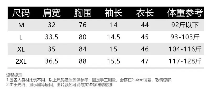 327尺码