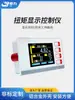 Instrumento de Medición de Fuerza de Torque Muestra Velocidad de Control, Potencia y Almacenamiento de Datos para Equipos de Ensamblaje Automatizado