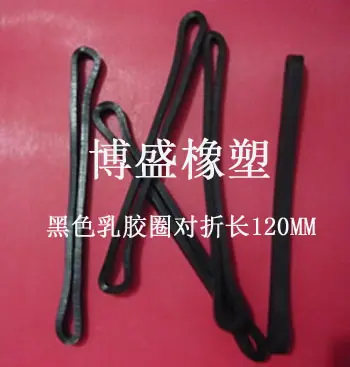 黑色乳胶圈