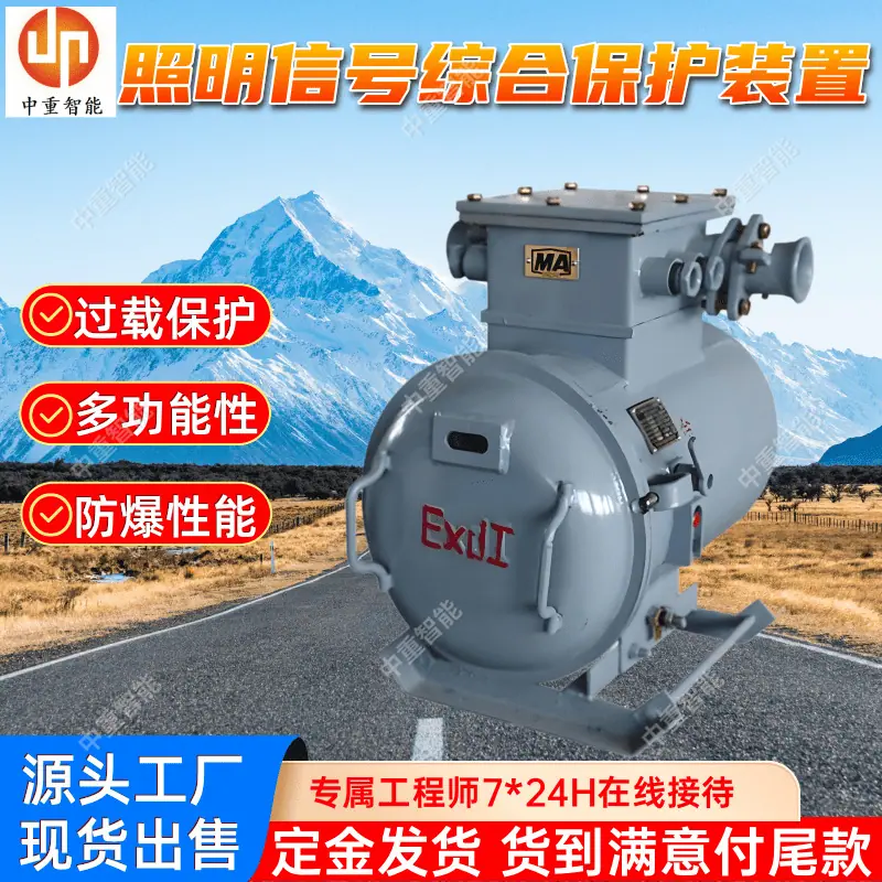 保护装置(7).png