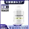 Fábrica de Origem OEM Personalizada Transfronteiriça L-CARNITINA AMINOÁCIDO Cápsulas de L-Carnitina OEM
