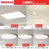 Luz de Techo Ultradelgada Espectro Completo Luz Principal para Sala de Estar Rectangular Moderna Simple Atmósfera Lámparas Zhongshan Paquete Nuevo