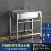 Pia de Cozinha Simples de Aço Inoxidável 304 Espessada Grande de Cuba Única Cuba Dupla com Suporte Bacia para Lavar Vegetais Pia para Lavar Louça Calha para Lavar Louça