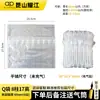 Bolsas de Columna de Aire Bolsas Q Anticaída y a Prueba de Golpes Embalaje Logístico de Columna de Aire Columnas Inflables para Entrega Express Columnas de Burbujas Engrosadas en Stock