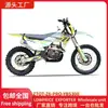 Motor Ztot Racing Z6Pro/Ybs300 Refrigeração a Água Quatro Válvulas Duplo Comando Motocicleta Off-Road Trilha de Montanha
