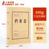 Sanyi Archivo A4 Papel Kraft Engrosado Gran Capacidad Caja Archivo Almacenamiento de Documentos Datos Vouchers Logo Personalizable
