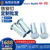 Fábrica de remaches de Shenzhen al por mayor remache de hierro semi-hueco azul y blanco zinc blanco zinc redondo cabeza de remache de hierro a mapa mercancías