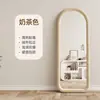 Espejo de Suelo de Terciopelo, Espejo de Vestir Estilo Ins Color Crema, Espejo de Tocador Estilo Francés para Habitación de Niña, Espejo de Cuerpo Entero de Forma Irregular