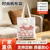 Bolsa de Lona Regalo Publicitario Producción de Bolsas de Lona e Impresión de Logo Bolsa de Algodón Ecológica con Texto Impreso Bolsa de Compras Tote Almacenamiento