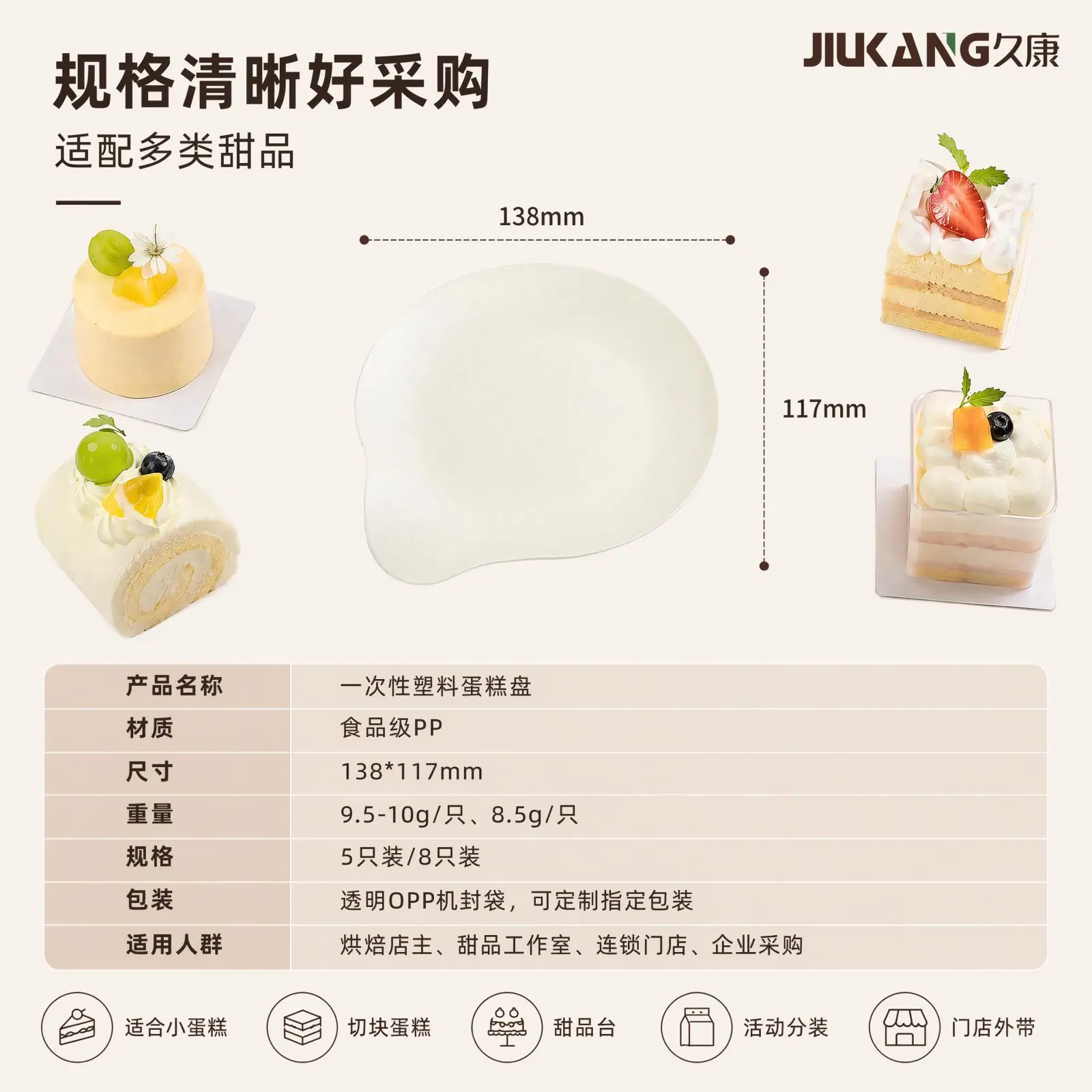 水滴盘尺寸图