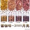 Lentejuelas de luna de 3 mm polvo de flash colorido pegamento de esmalte de uñas joyería transfronteriza epoxi relleno de cáñamo flujo de fábrica pelo liso