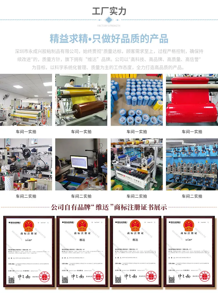 24k胶带详情通用图_02.jpg
