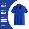 Camiseta de manga corta de verano, ropa de trabajo personalizada, camisa POLO, ropa de trabajo, actividades de equipo, camisa publicitaria corporativa, logotipo