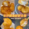 Pasteles de Arroz Cubiertos de Azúcar Especialidad de Hunan Changsha, Pasteles de Arroz Glutinoso Listos para Comer, Snacks al por Mayor para Oficinistas y Dormitorios de Estudiantes