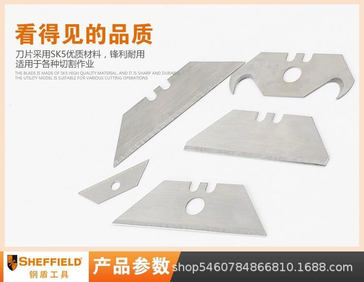 钢盾美工刀刀片