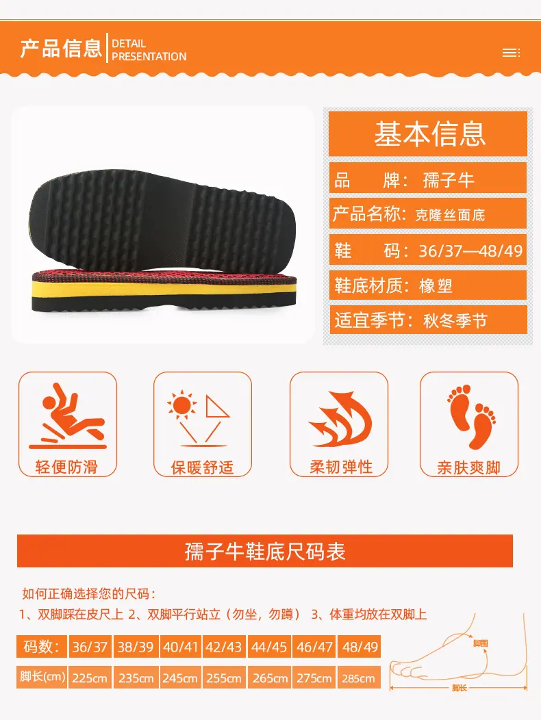 克隆丝面底_06