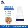 Venda Direta de Fábrica de Extrato de Casca de Peônia, Matérias-Primas para Cuidados com a Pele Cosméticos de Origem Vegetal, Extrato de Casca de Raiz de Peônia