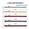 Tira de luces LED sin soldadura, tira de luces 2p, 3p, 4p, 5p y 6p, conector sin soldadura de un solo cabezal, línea de conexión rápida, cable de doble cabezal.