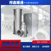 Procesamiento de Conductos de Aire, Conductos de Humo Galvanizados de Hierro Blanco, Extracción de Humo de Ventilación, Conductos de Aire Galvanizados de Acero Inoxidable Hechos a Medida de Acero Inoxidable