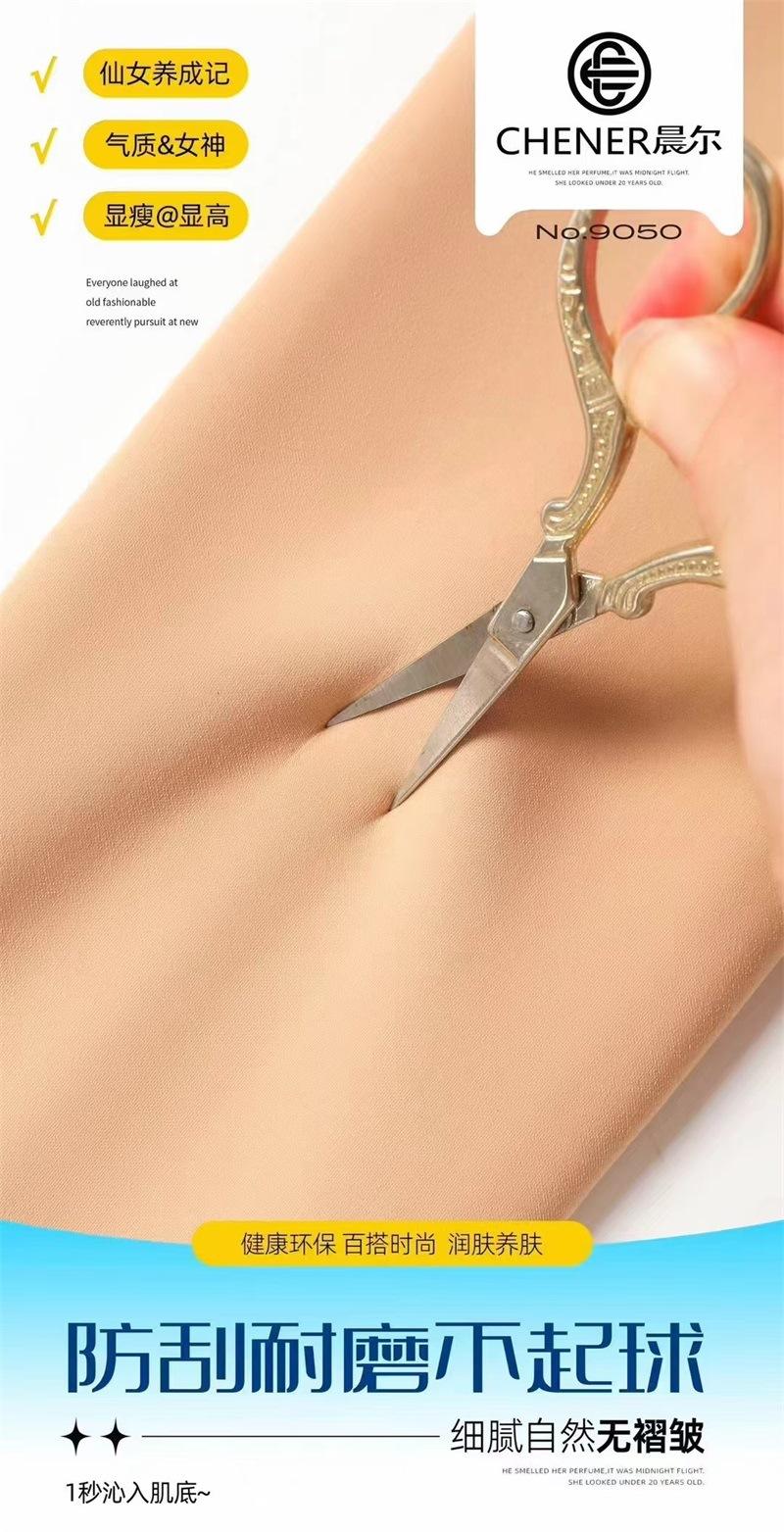 晨尔9050水膜(16)