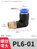 Conector Rápido de Tubería de Aire Neumático Forma de L Rosca Externa M5 Codo de 90 Grados 4 Puntos PL6/8/10mm Accesorios de Manguera de Conexión Rápida