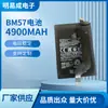 Adecuado para Teléfono Móvil Redmi Note10Pro Batería Bm57 Batería de Teléfono Móvil Venta Directa de Fábrica Venta al por Mayor Transfronteriza