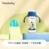 Yahababy Botella Larga Pintada Anticaída, Antileche, Antiasfixia, Estéril, Dibujos Animados, Original, Genuina, para Recién Nacido